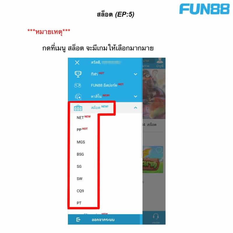 สล็อตFUN88