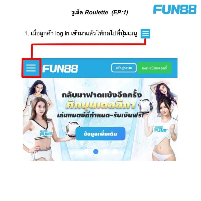 fun88 รูเล็ตออนไลน์