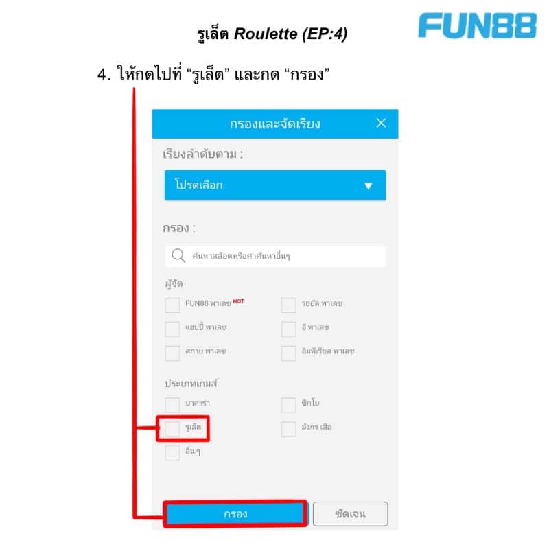 fun88 รูเล็ตออนไลน์