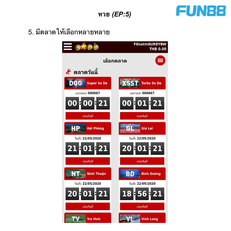 fun88 หวย