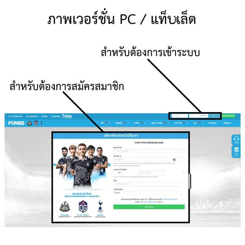 fun888 เข้าระบบ เวอร์ชั่น PC