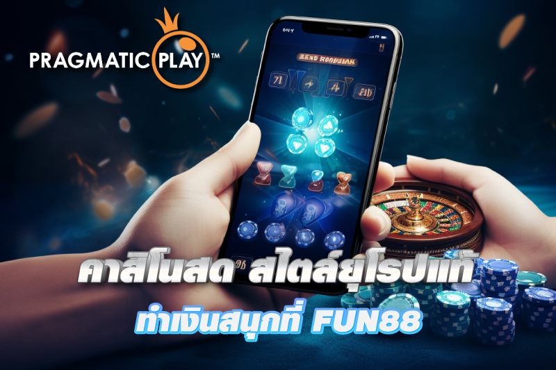 Pragmatic Play Palace คาสิโนสด