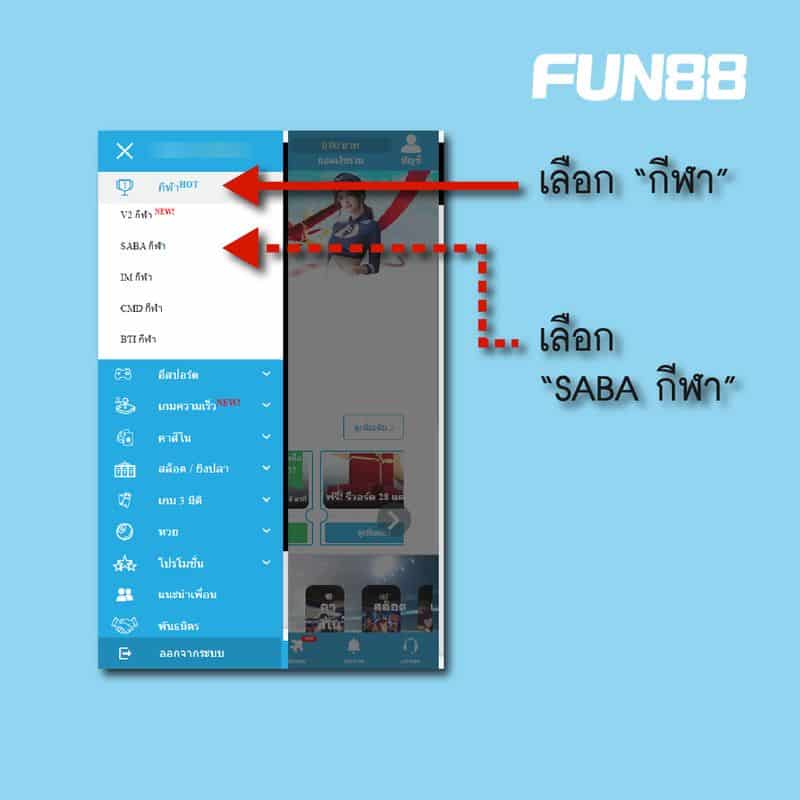 FUN88 เล่นมวย-02