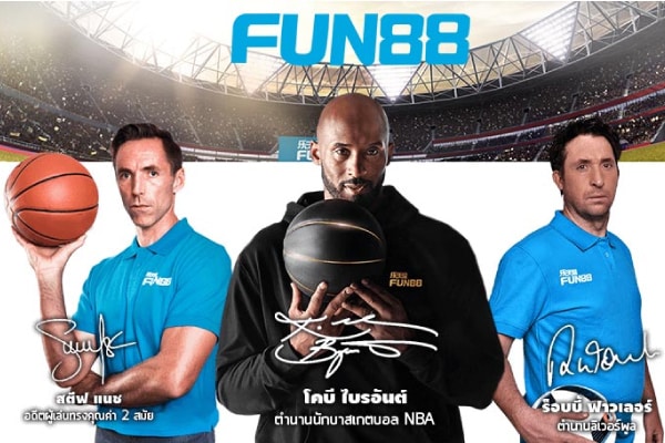 แบรนด์แอมบาสเดอร์ Fun88