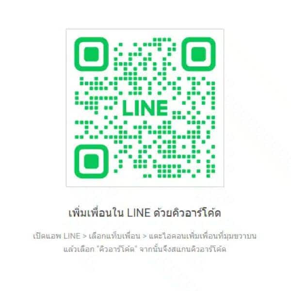 การติดต่อกับ Fun88 ติดต่อได้ที่ LINE