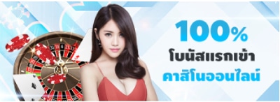 โบนัส fun88 แรกเข้าคาสิโน