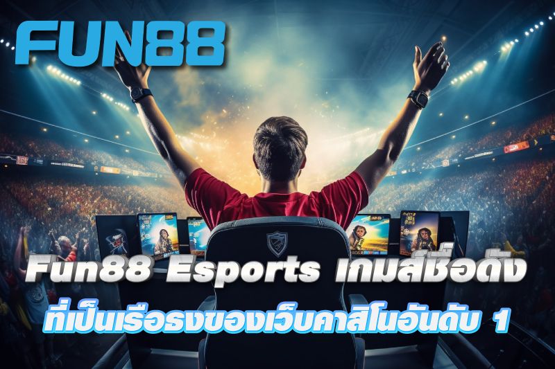 Fun88 Esports